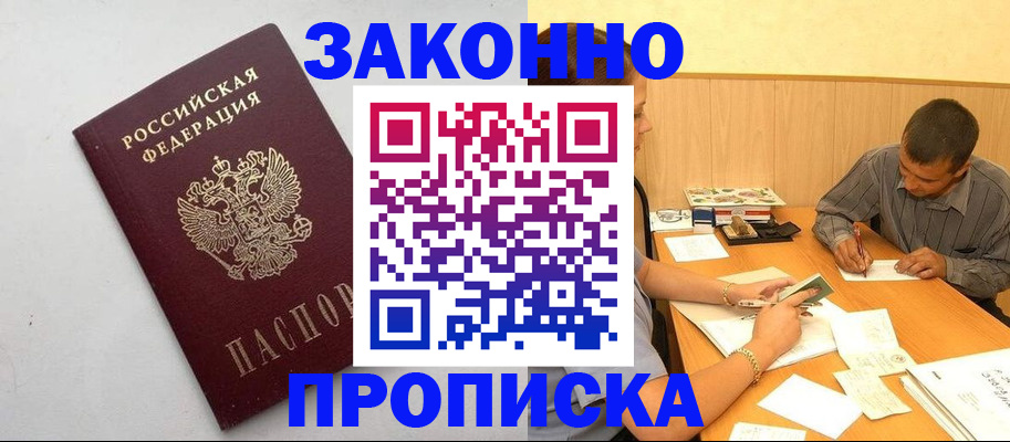 пропишу в квартире в Севастополе
