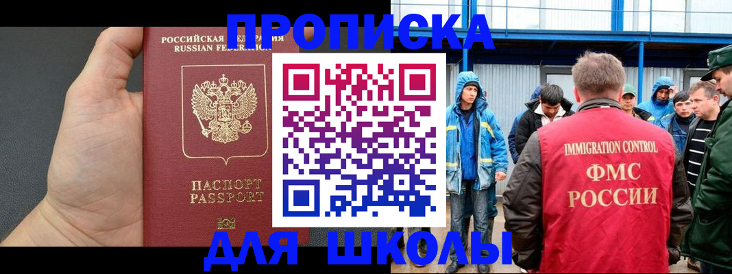 регистрация для дет. сада в Севастополе